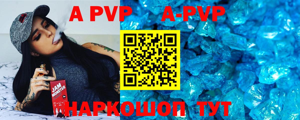 A PVP Crystall Волхов