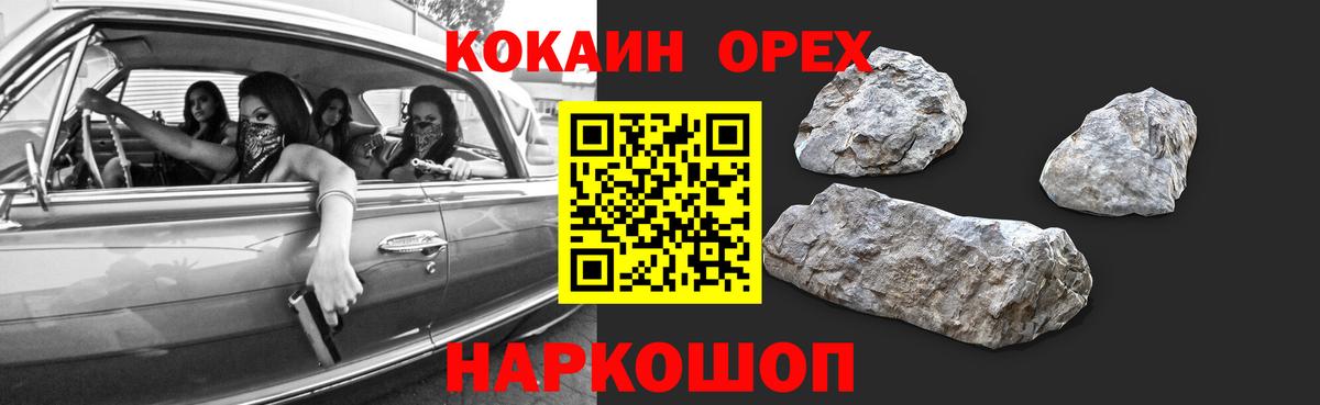 МДМА  Гашиш  COCAIN  Меф   Вход с VPN  Волхов  Каннабис 