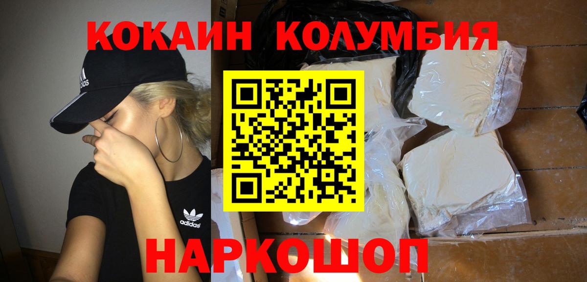 COCAIN FishScale  КОКАИН Перу  Cocaine  закладки  Волхов  Вход с VPN 