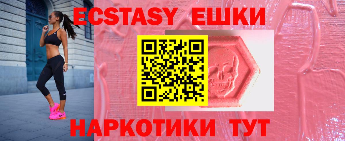 Экстази TESLA  Ecstasy  Вход с VPN  Волхов  ЭКСТАЗИ таблы 