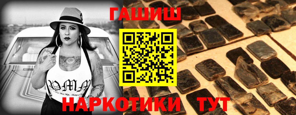 Гашиш Изолятор  дарнет шоп  ГАШ  Волхов  Гашиш Premium  Вход с VPN 