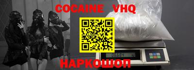 COCAINE Бузулук