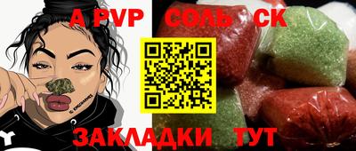 соль ск Будённовск