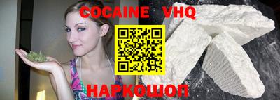 COCAINE Бузулук