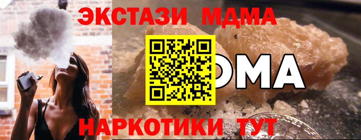MDMA Molly Волхов
