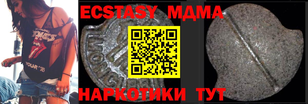МДМА Molly  MDMA кристаллы  Волхов  Вход с VPN 
