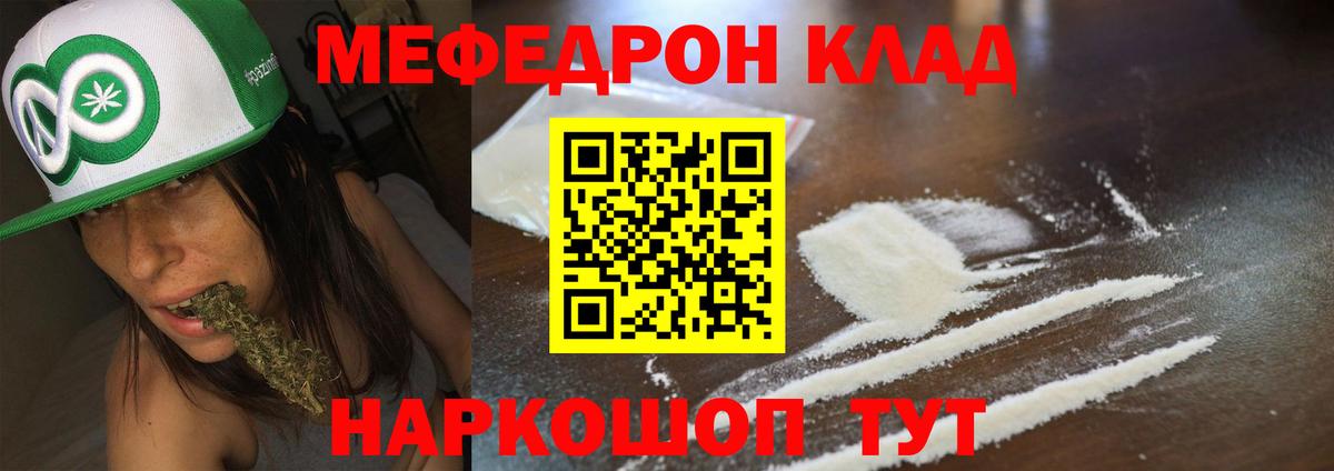 Мефедрон мука  МЕФ  Вход с VPN  Волхов  МЕФ кристаллы 