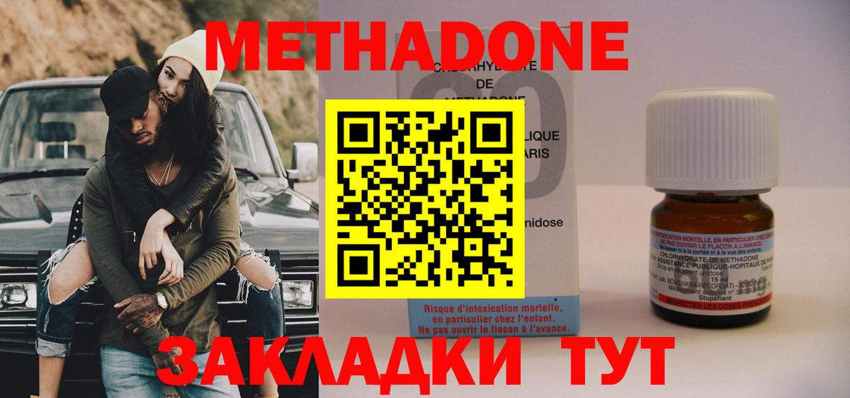 МЕТАДОН кристалл  МЕТАДОН VHQ  Волхов  Вход с VPN 