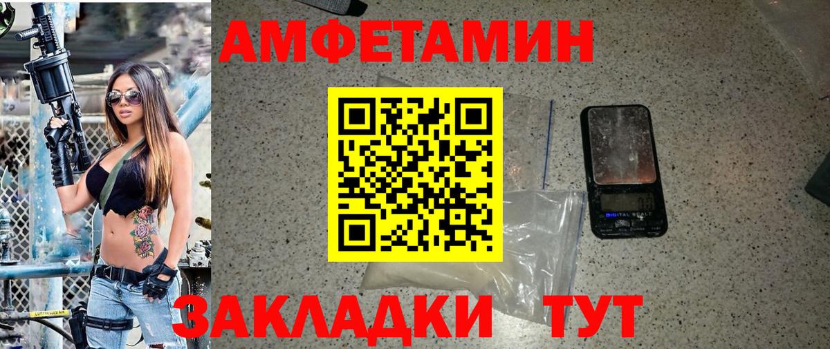 МЕТАМФЕТАМИН кристалл Волхов